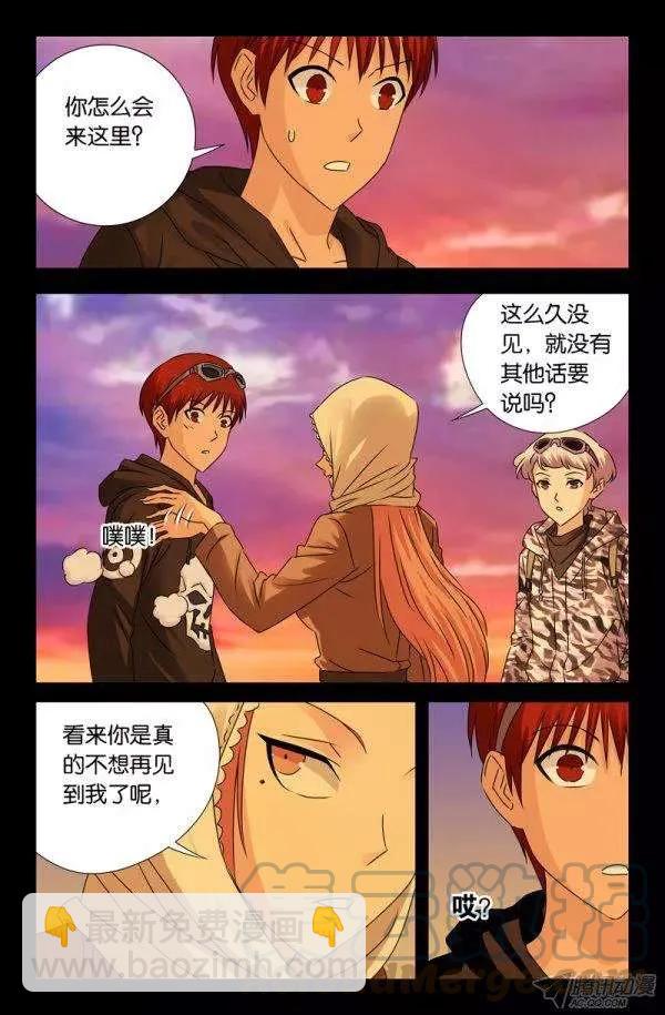 第136话 江玄燕回来了4