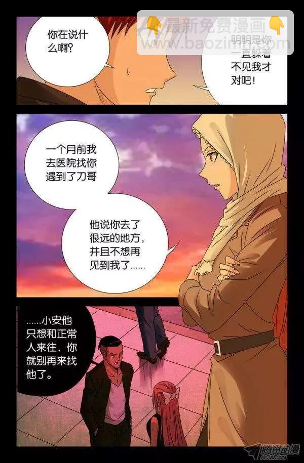 第136话 江玄燕回来了5