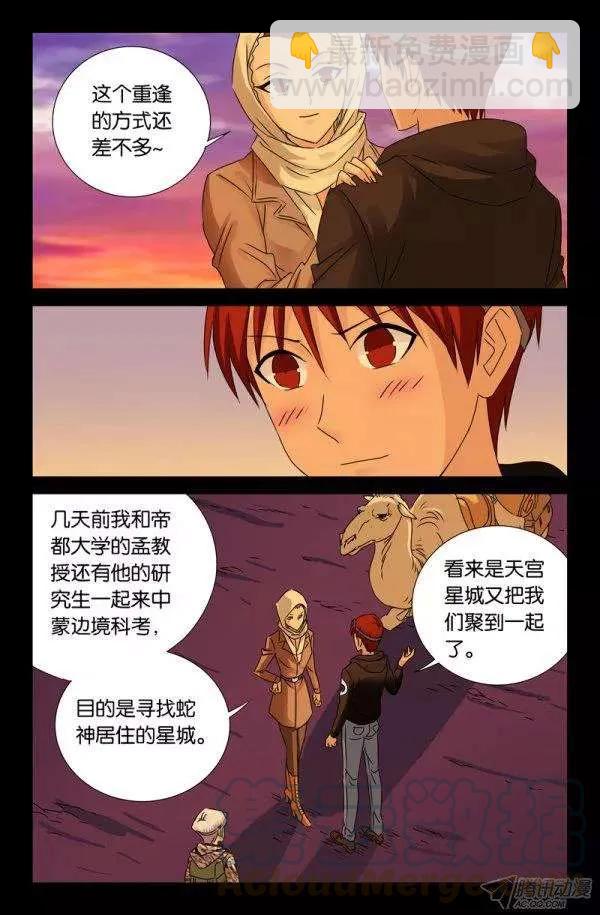 第136话 江玄燕回来了8