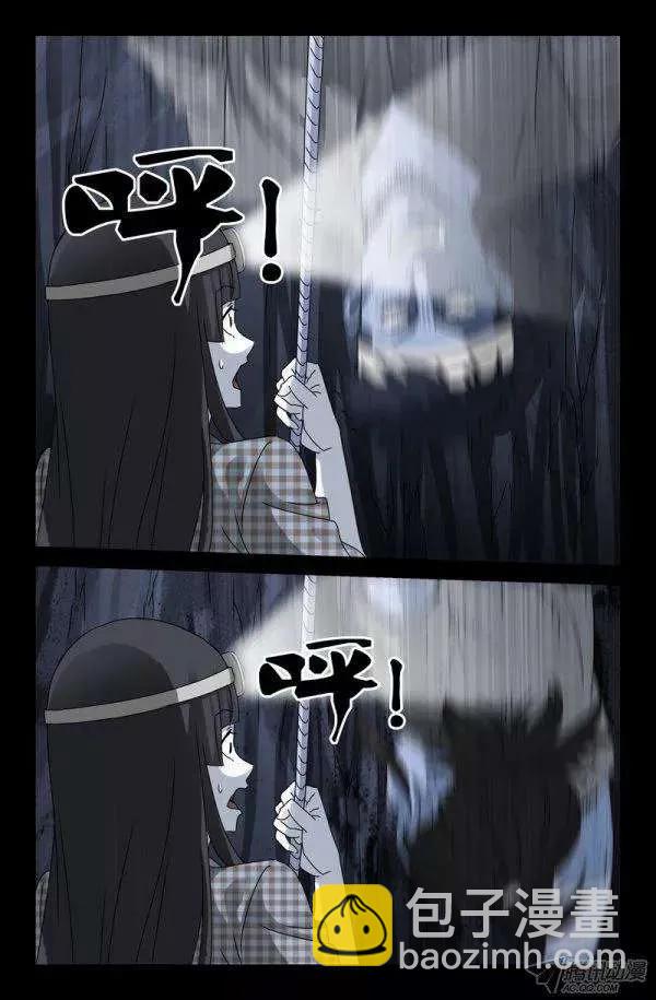 第138话 坑底的骨骸11