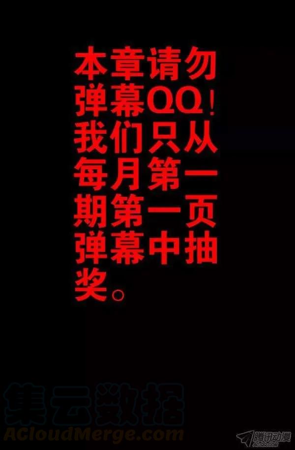 第139话 小恶魔之死0