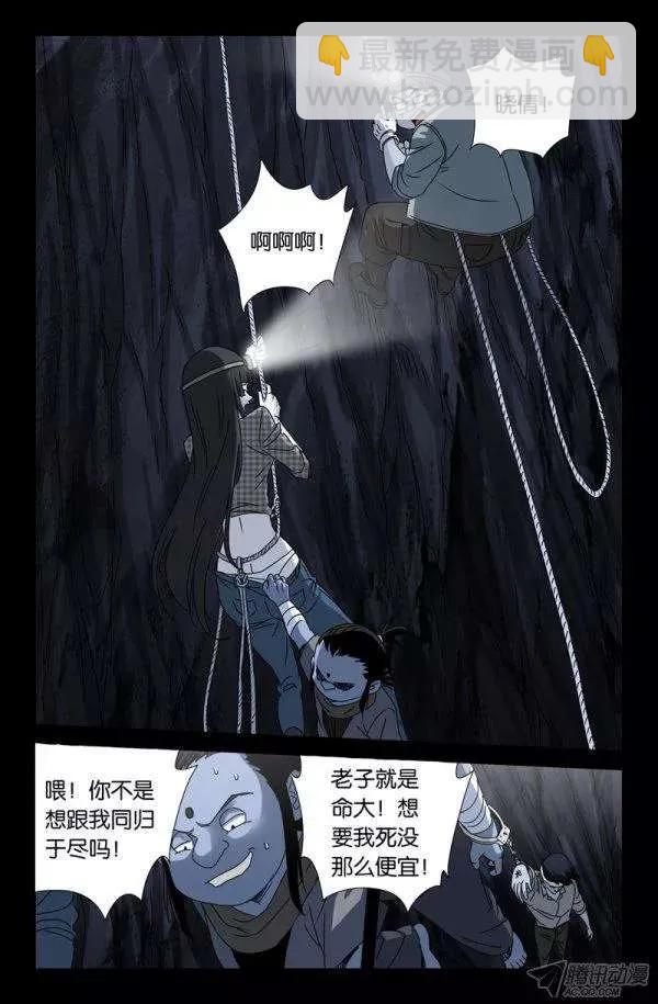 第139话 小恶魔之死1