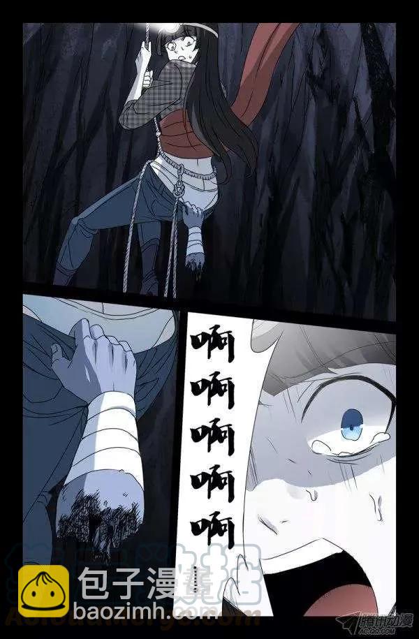 第139话 小恶魔之死12