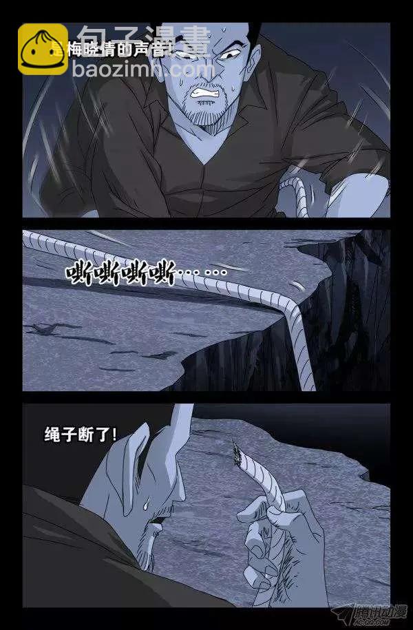 第139话 小恶魔之死13