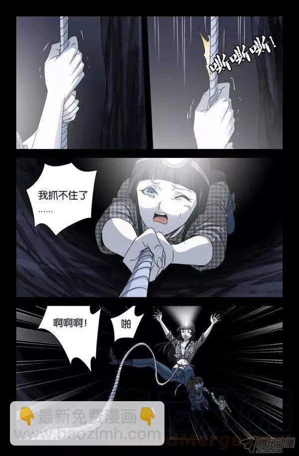 第139话 小恶魔之死2