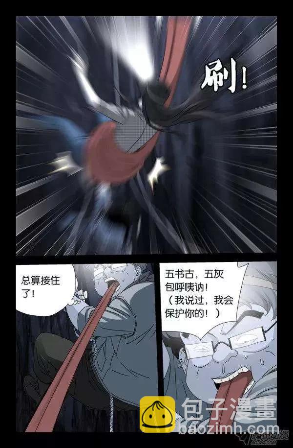 第139话 小恶魔之死3