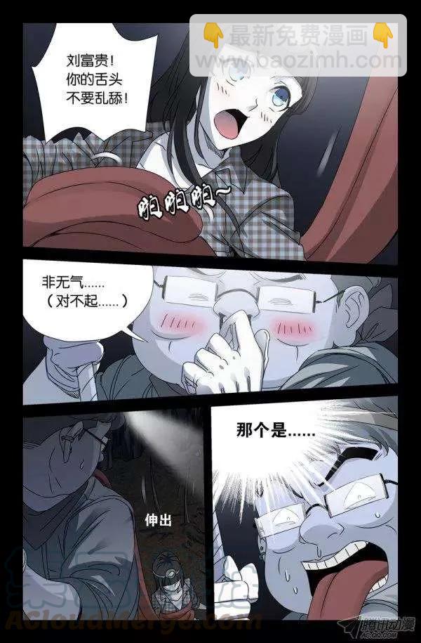 第139话 小恶魔之死4