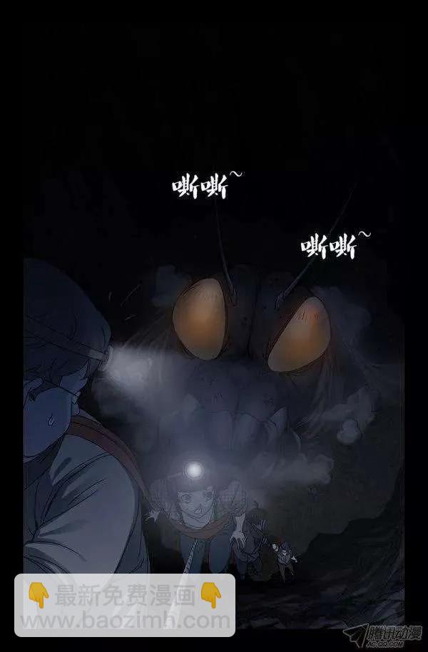 第139话 小恶魔之死5