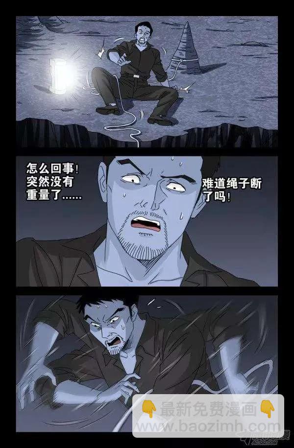第139话 小恶魔之死7
