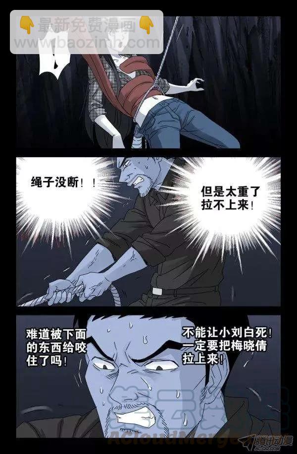 第139话 小恶魔之死8