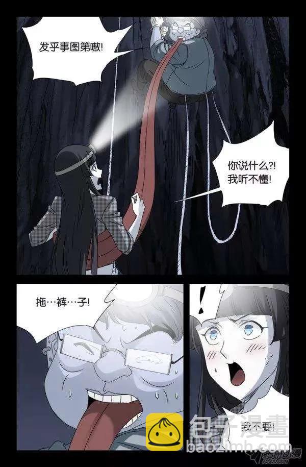 第139话 小恶魔之死9