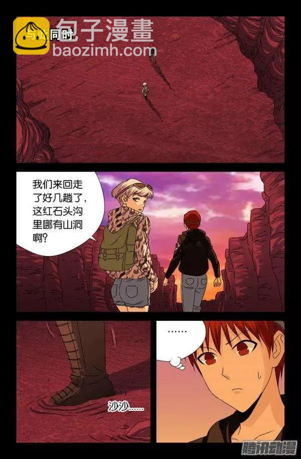 第140话 幸存者1