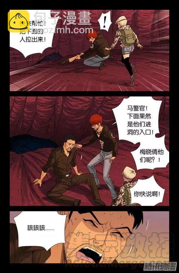 第140话 幸存者10