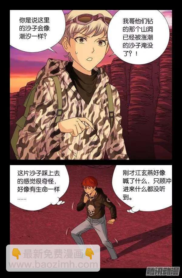 第140话 幸存者3