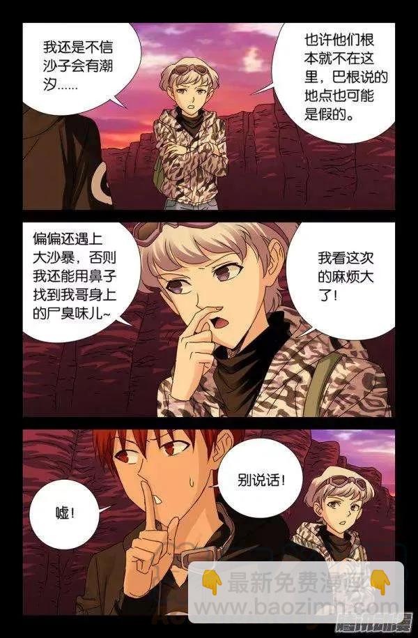 第140话 幸存者4