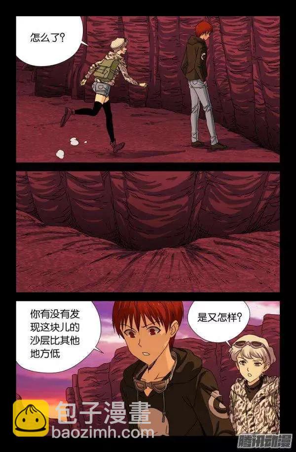 第140话 幸存者5