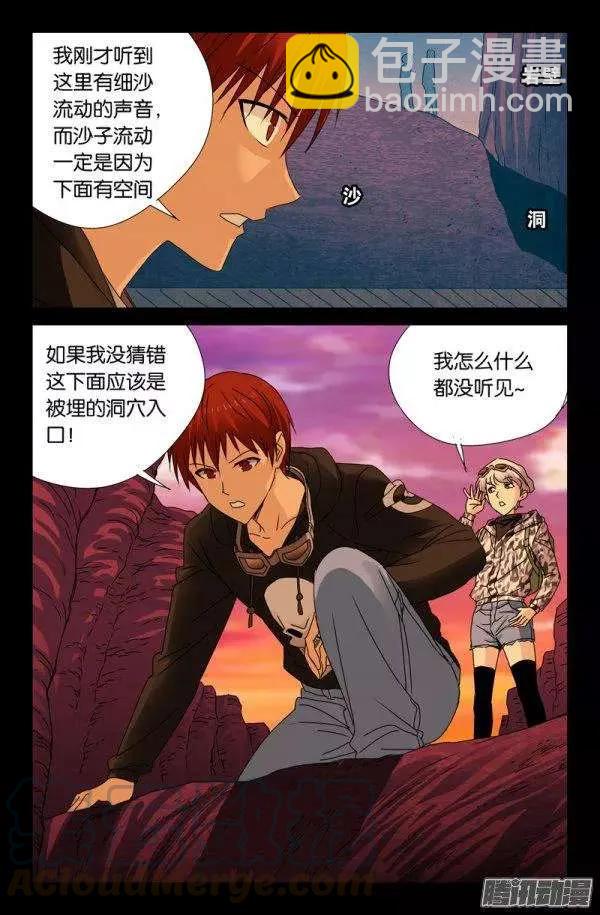 第140话 幸存者6