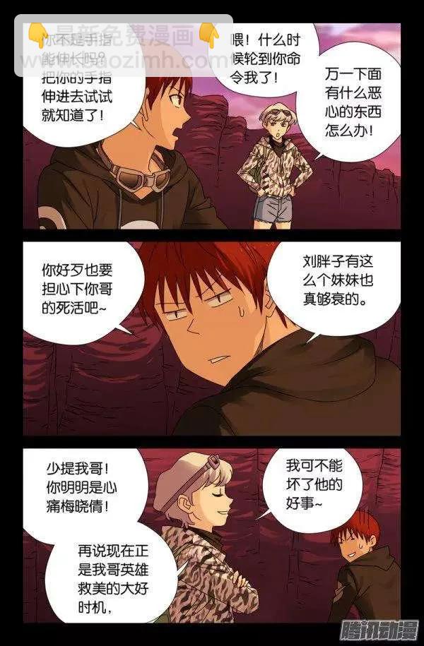 第140话 幸存者7