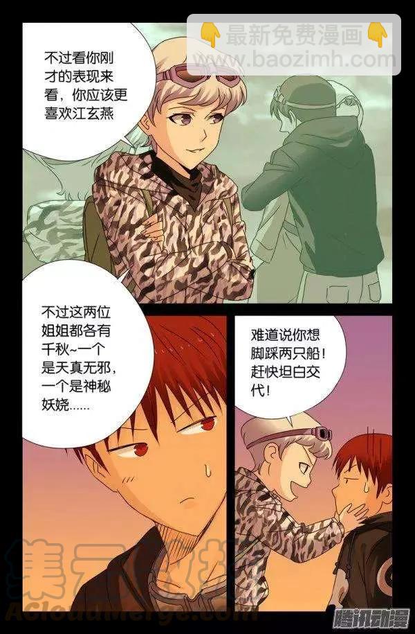 第140话 幸存者8