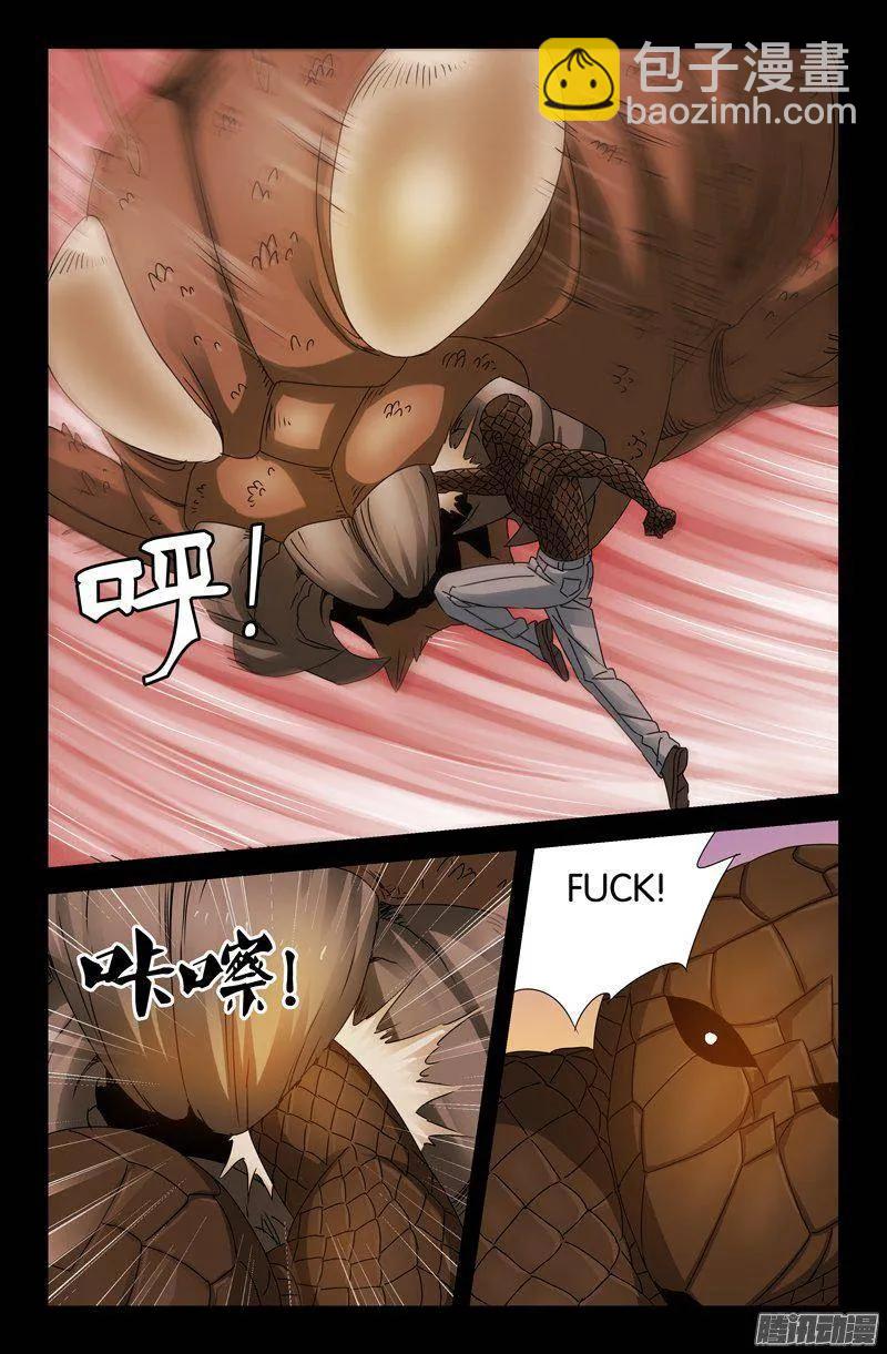 第142话 怒火10