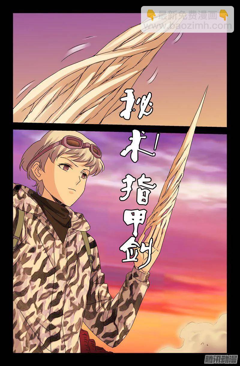 第142话 怒火13