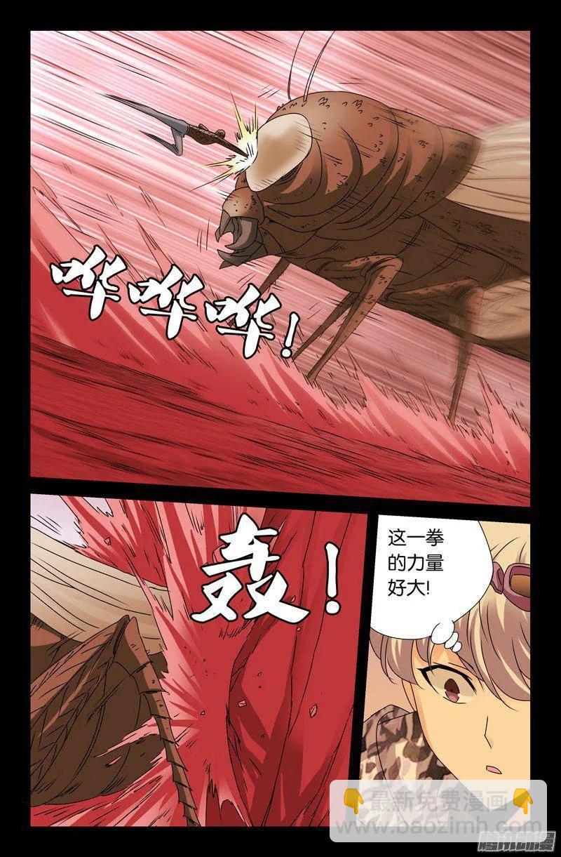 第142话 怒火8