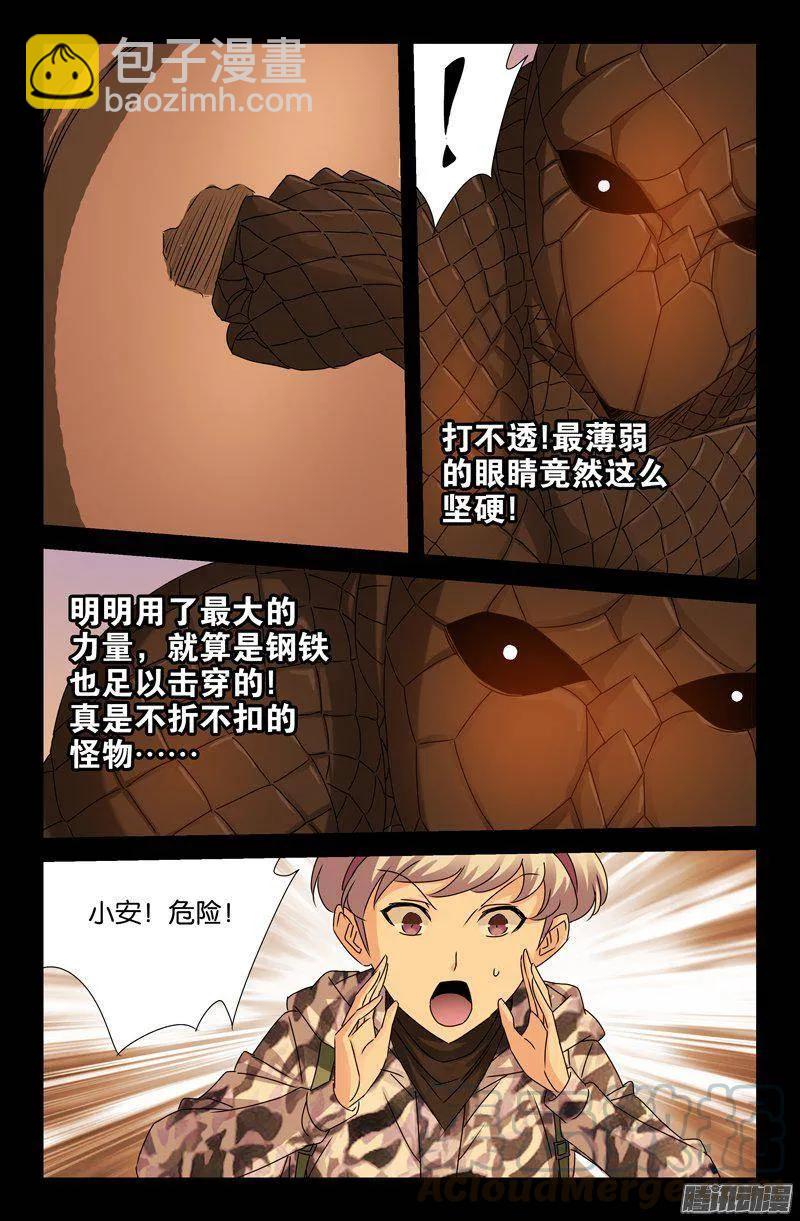 第142话 怒火9