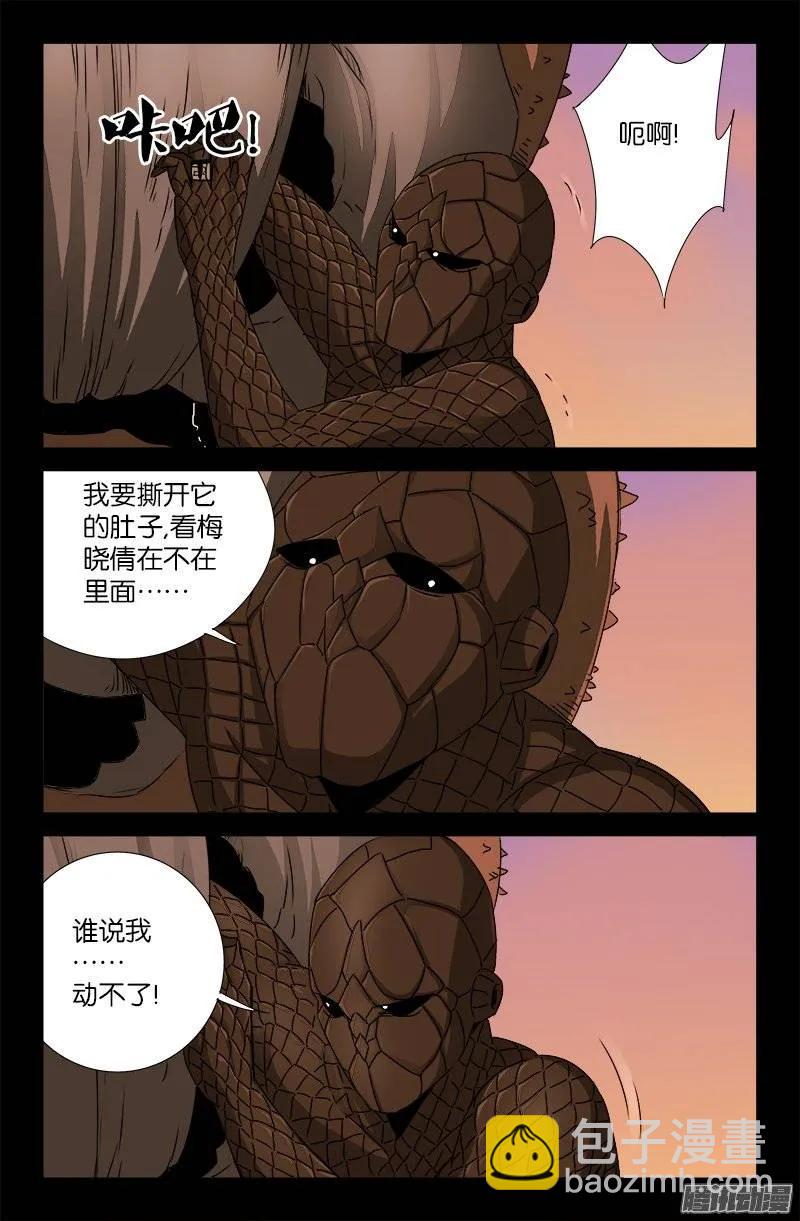 第143话 断臂2