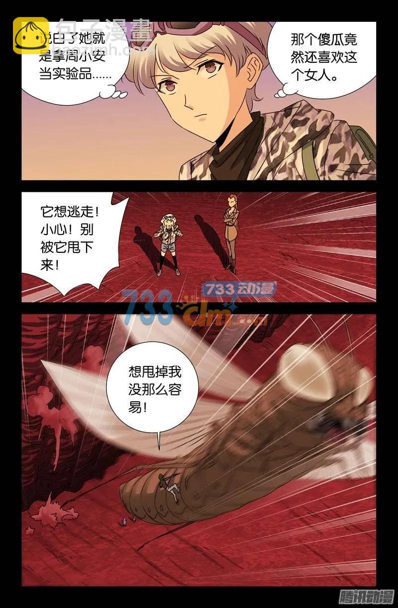 第144话 出奇制胜10