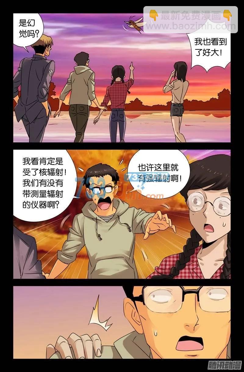 第144话 出奇制胜13