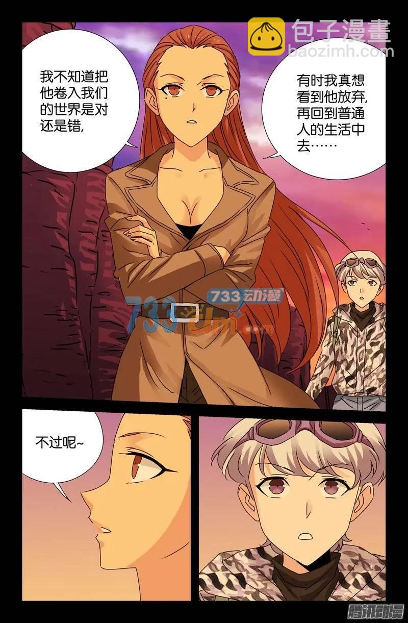 第144话 出奇制胜4