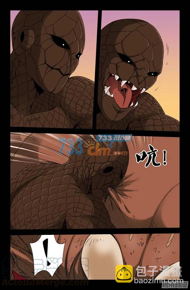 第144话 出奇制胜6