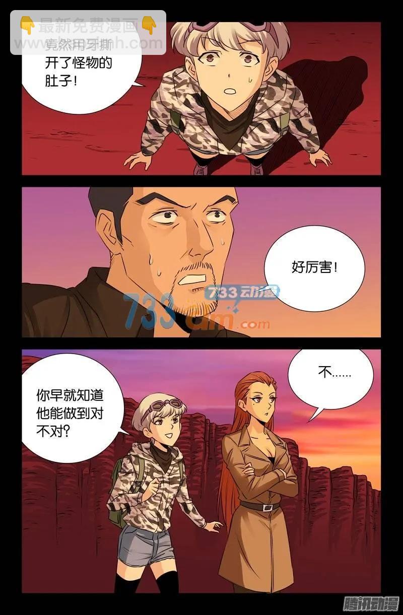 第144话 出奇制胜8