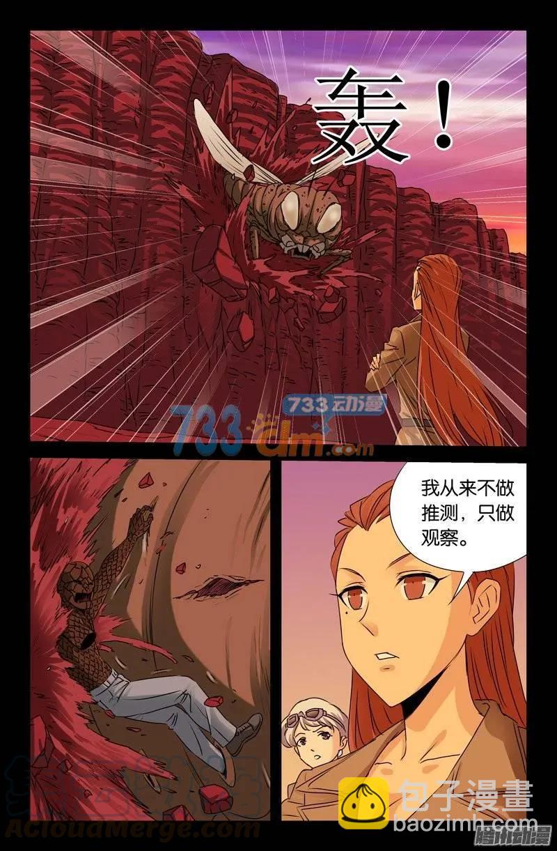第144话 出奇制胜9
