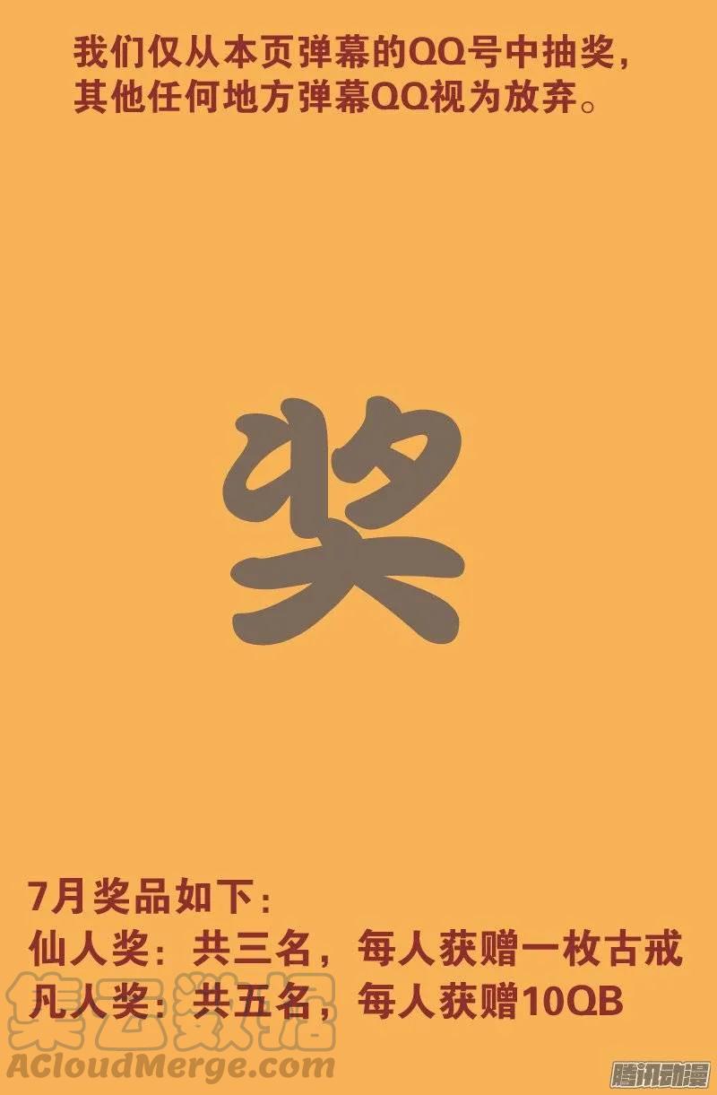 第145话 古戒脱手0