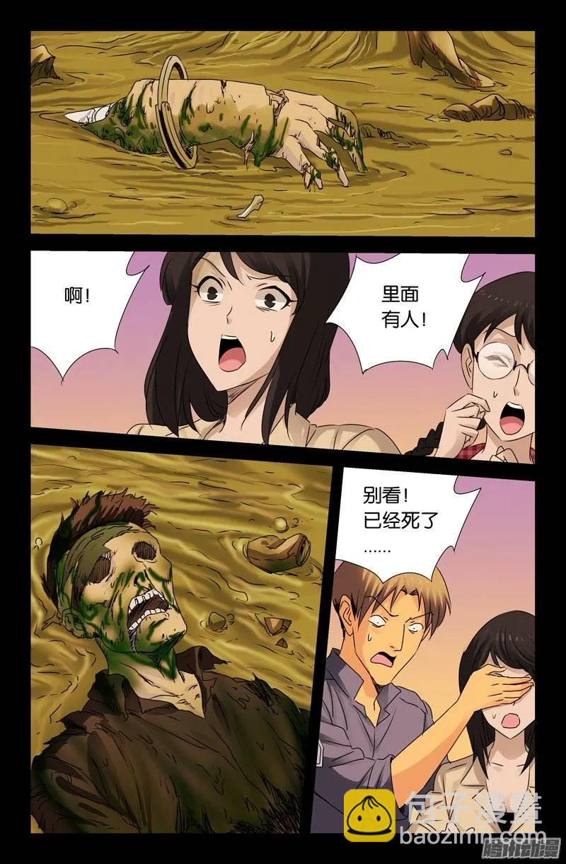 第145话 古戒脱手10