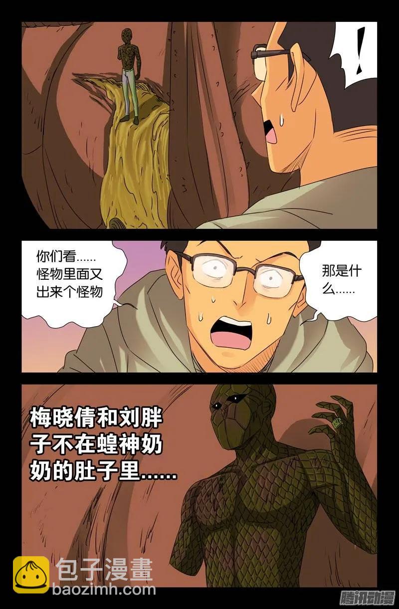 第145话 古戒脱手11