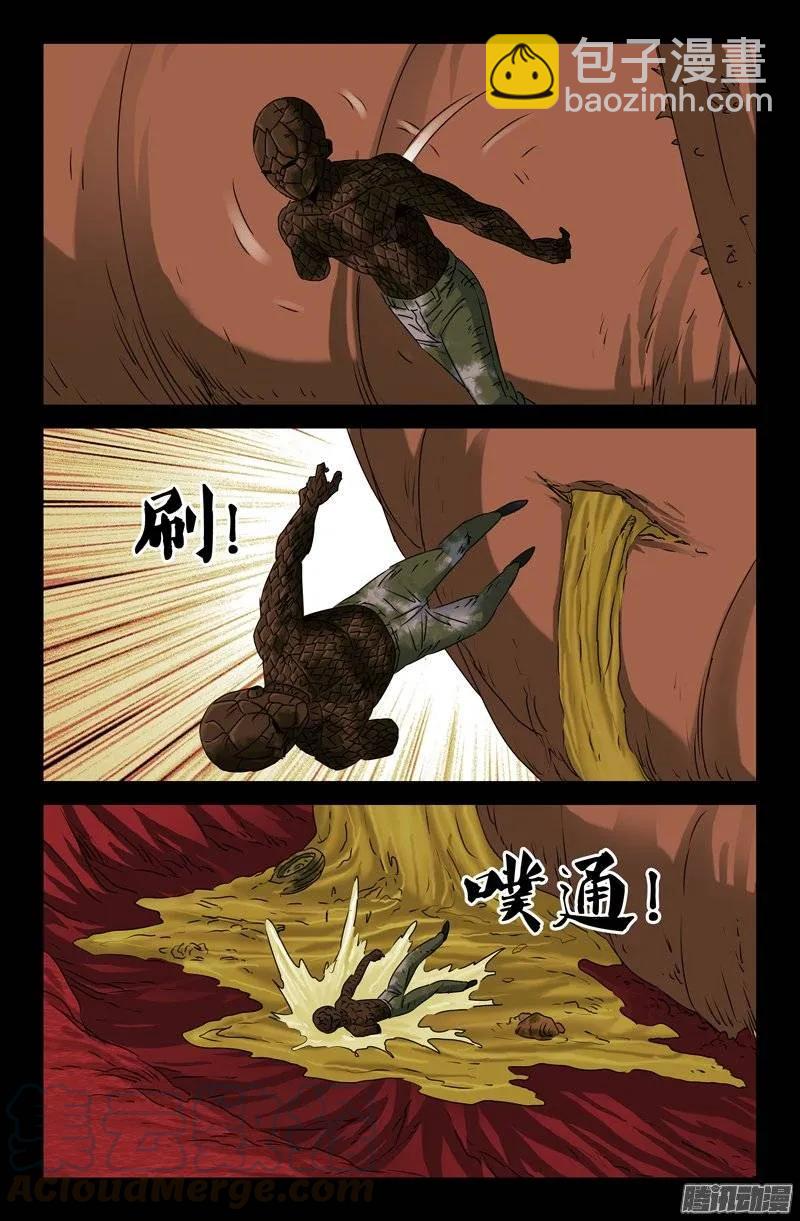 第145话 古戒脱手12