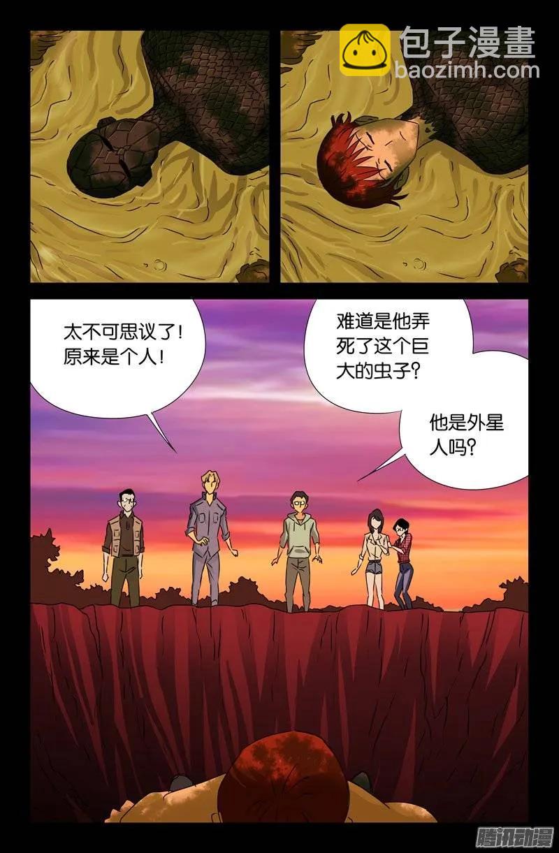 第145话 古戒脱手13