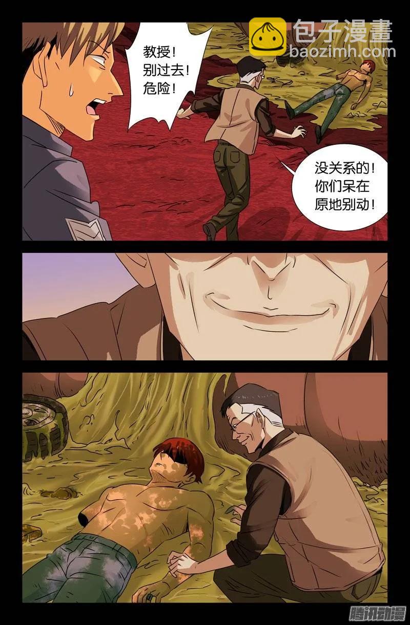第145话 古戒脱手14