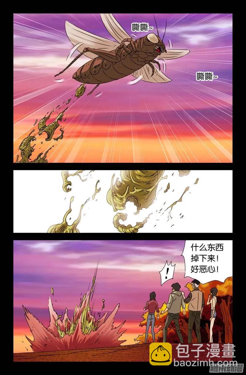 第145话 古戒脱手2