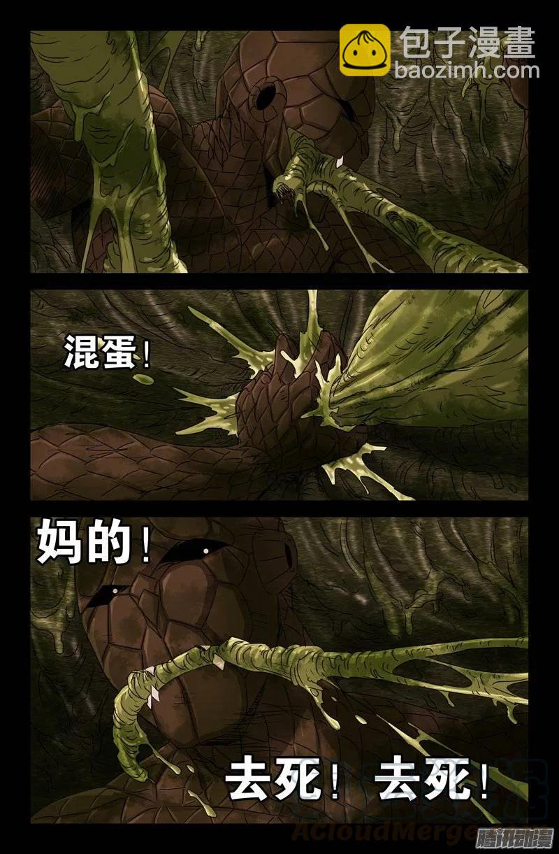 第145话 古戒脱手3