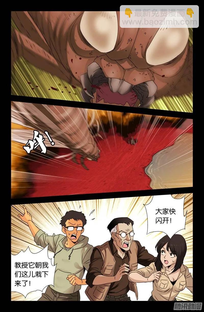 第145话 古戒脱手4