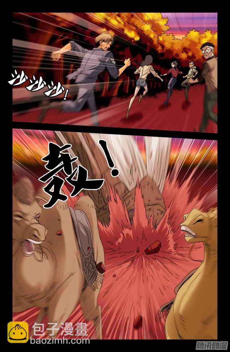 第145话 古戒脱手5