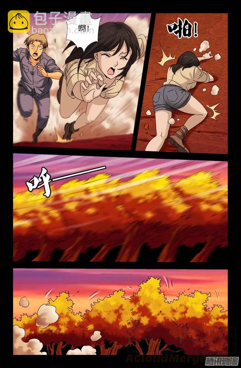 第145话 古戒脱手6