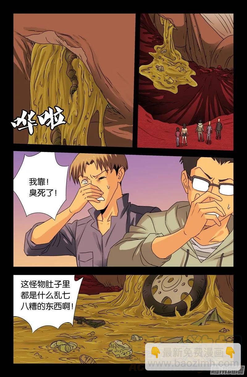 第145话 古戒脱手9