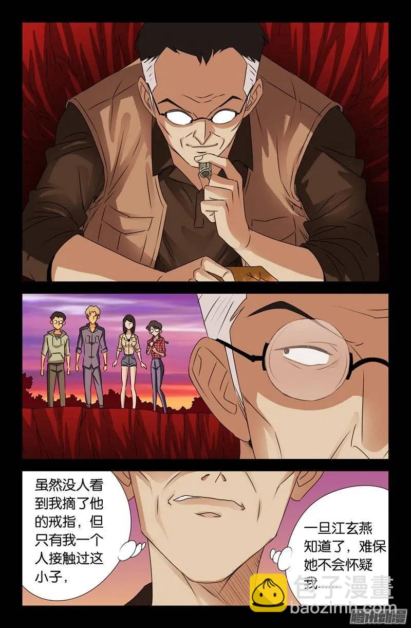 第146话 成长实验1