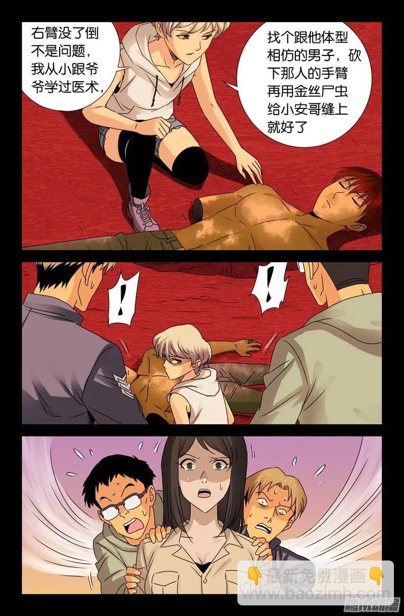 第146话 成长实验10
