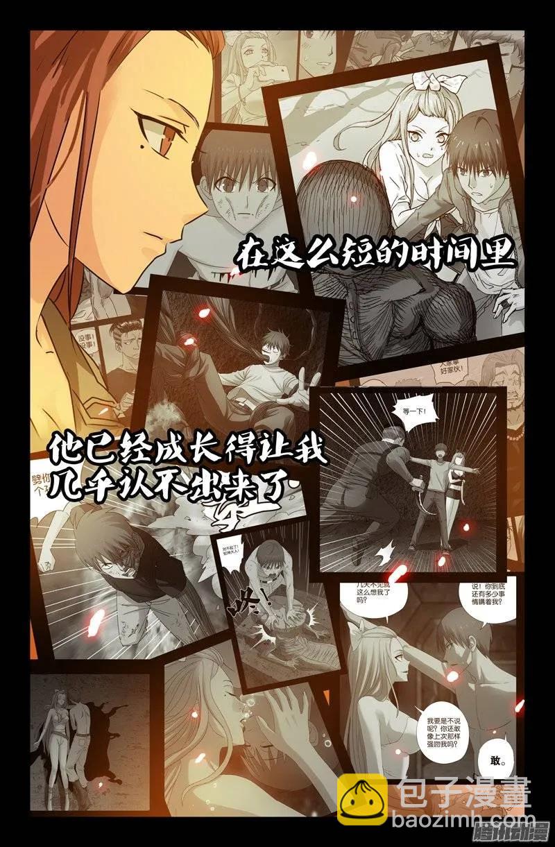 第146话 成长实验13