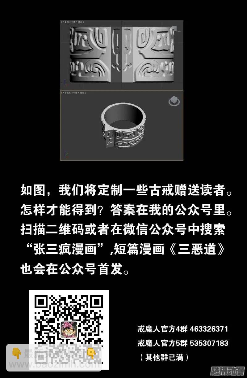 第146话 成长实验16